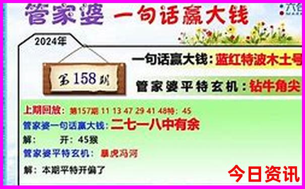 全新发布澳门汇总管家婆全新推荐100全新查询准确-2025澳门今晚开奖结果